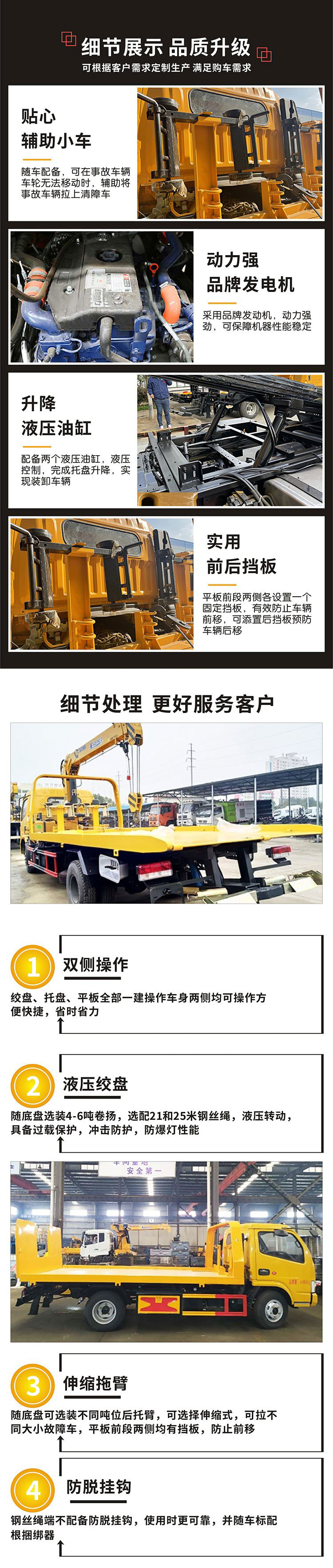 潤(rùn)知星牌SCS5185TQZZGF6型清障車