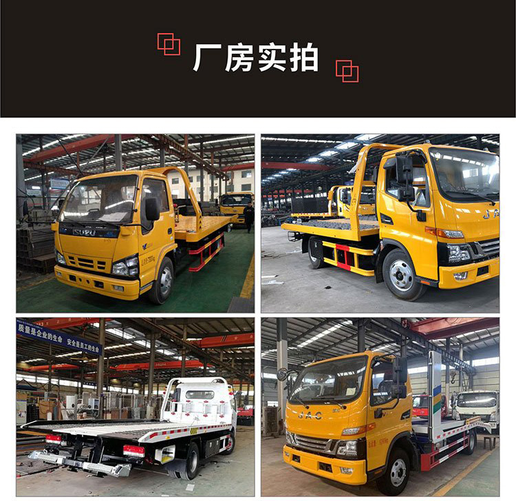 潤(rùn)知星牌SCS5185TQZZGF6型清障車