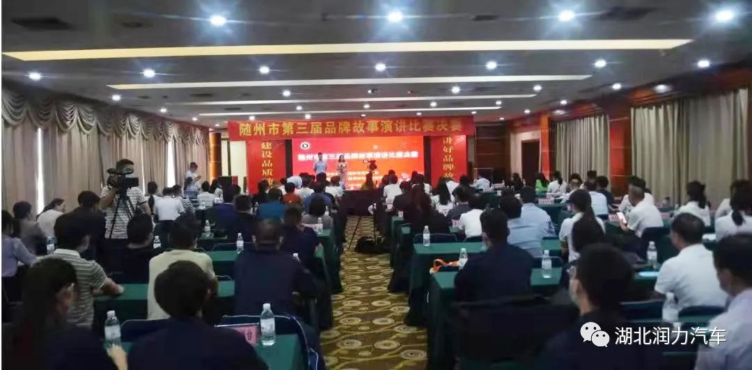 致富新征途 潤力伴我行-“第三屆品牌故事演講比賽&#34;紀實